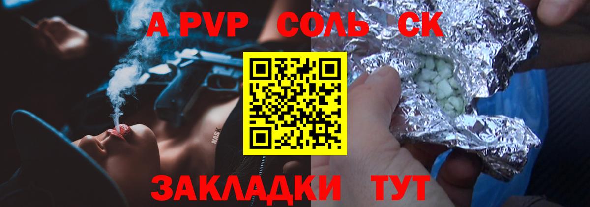 Alpha PVP СК Богданович