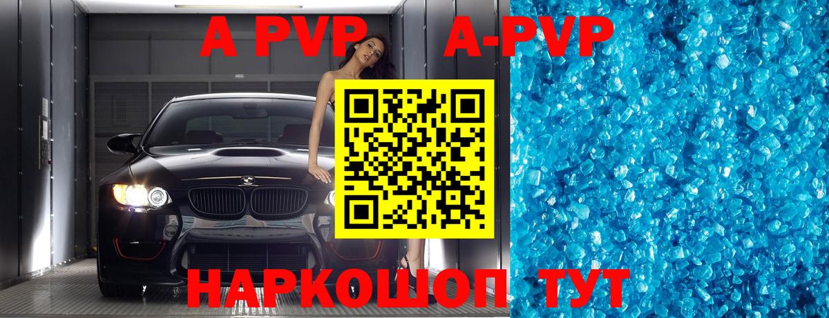 Alfa_PVP  Вход с VPN  Богданович  A-PVP Crystall  Alfa_PVP крисы CK 