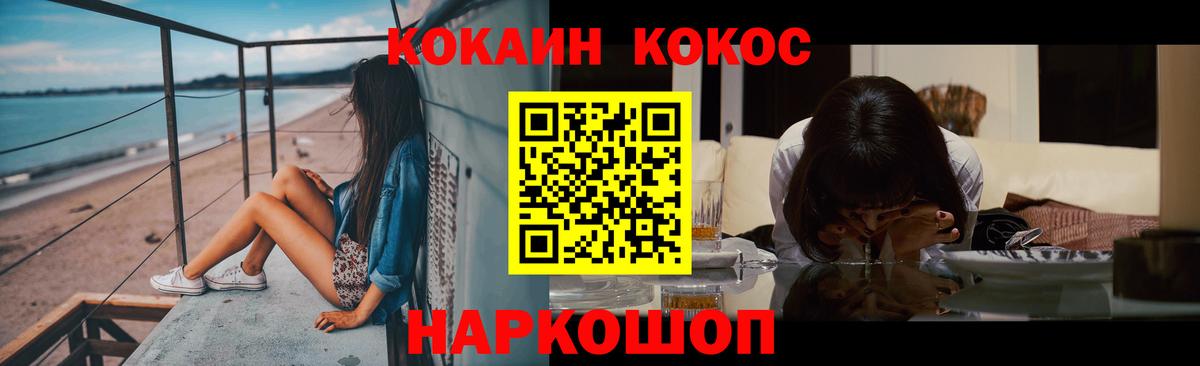 COCAIN Эквадор  Cocaine  Богданович  КОКАИН Columbia  Вход с VPN 