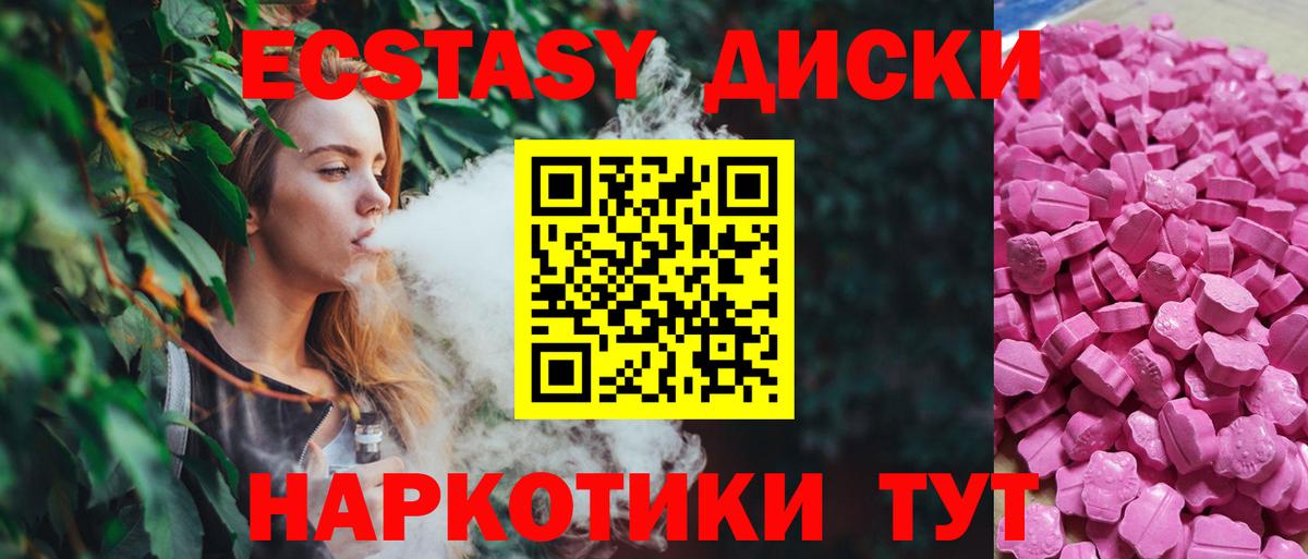 мега рабочий сайт  ЭКСТАЗИ ешки  хочу   Экстази круглые  Вход с VPN  ЭКСТАЗИ  Богданович 
