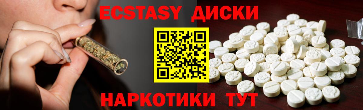 ЭКСТАЗИ MDMA Богданович