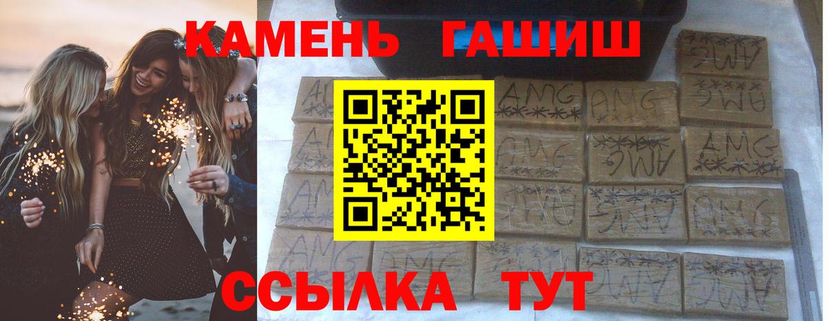 Богданович  ГАШИШ индика сатива  ГАШ VHQ  Гашиш  Вход с VPN 