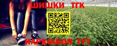 шишки Шебекино