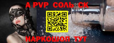шишки Шебекино