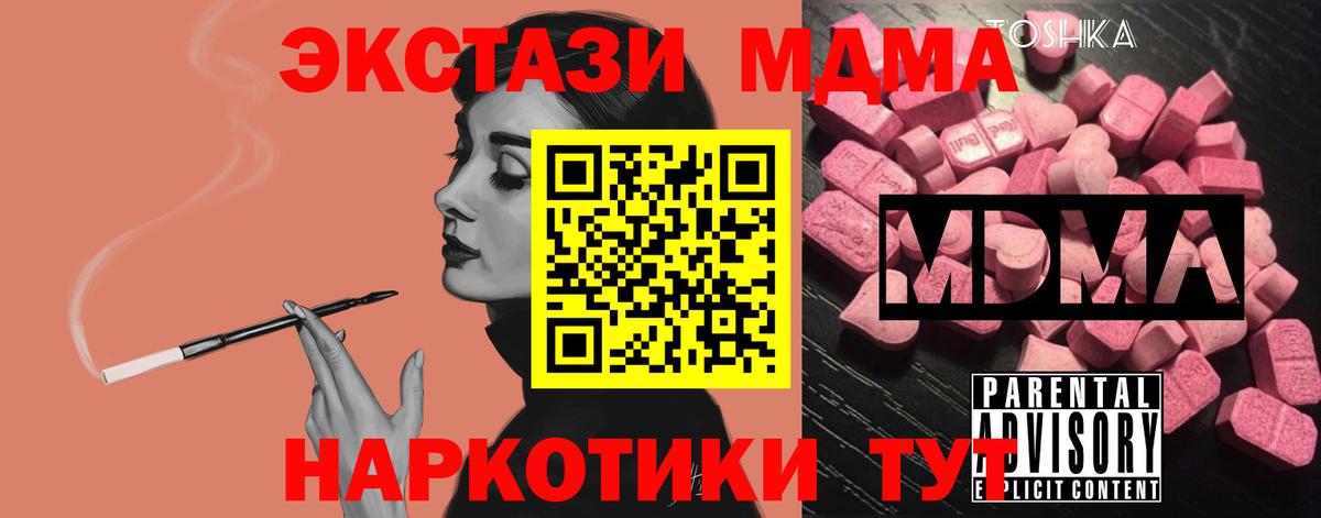 MDMA молли Богданович