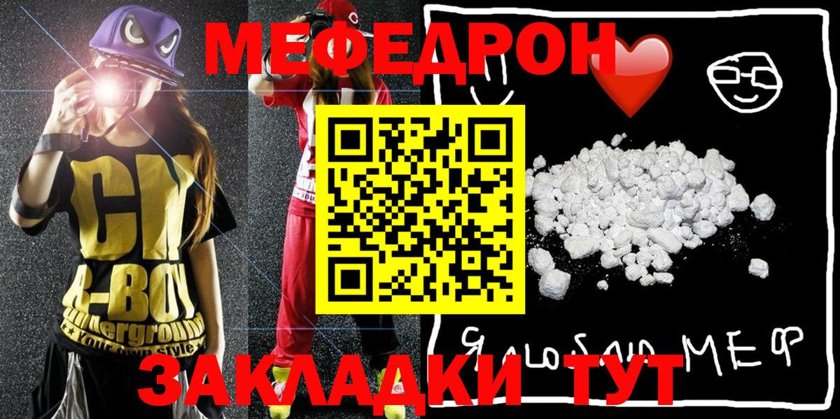 Меф  МЯУ-МЯУ мука  Богданович  Вход с VPN  Меф mephedrone 