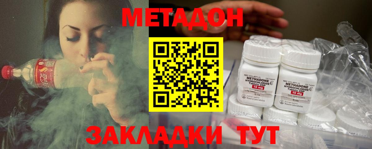 Метадон белоснежный  Вход с VPN  Богданович 