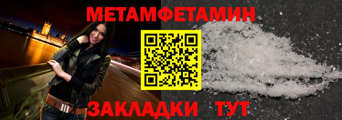 МЕТАМФЕТАМИН пудра  Вход с VPN  Богданович 