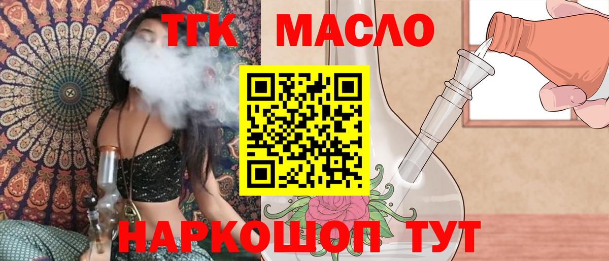 Дистиллят ТГК Wax Богданович